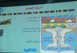 شروط الإنضمام