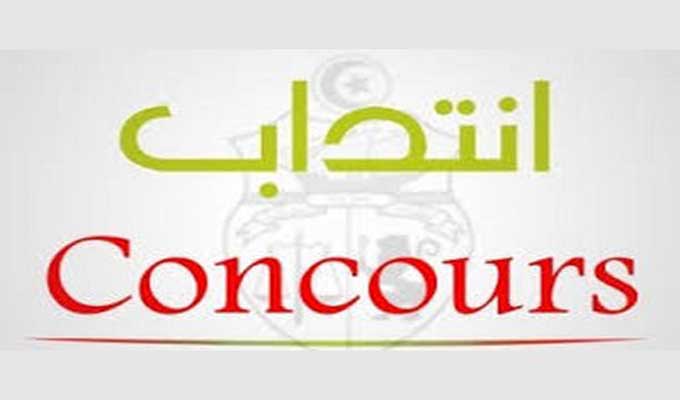 قائمة اسمية للمترشحين لاجتياز المناظرة الخارجية لانتداب عملة لفائدة بلدية الزريبة