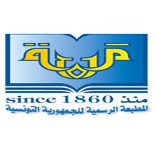 المطبعة الرسمية للجمهورية التونسية